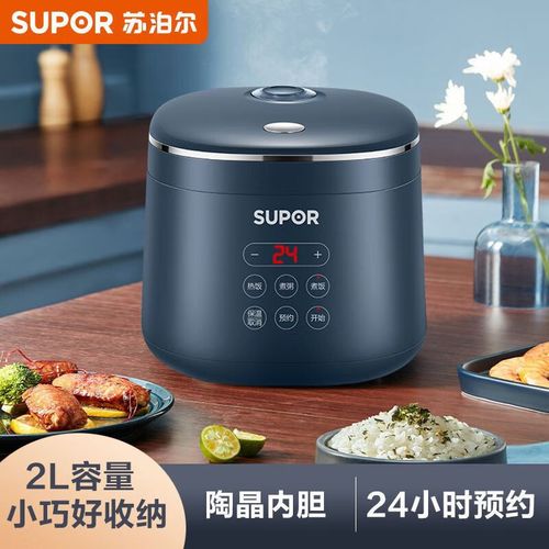 苏泊尔(supor)2l小型电饭煲 迷你小容量电饭锅 不粘煮饭锅小功率智能
