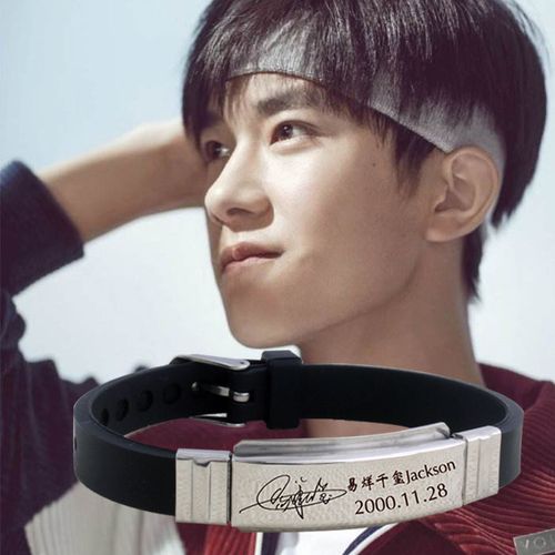 易烊千玺签名手链tfboys易烊千玺同款手链应援明星周边tf家族同款