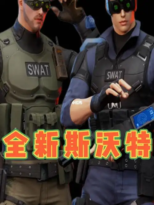 穿越火线全新斯沃特锋芒精英你们喜欢吗