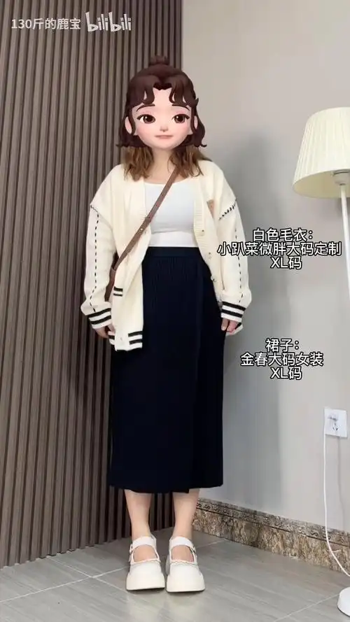 155cm|65kg 小个子微胖女生快看,好显瘦鸭～ - 哔哩哔哩