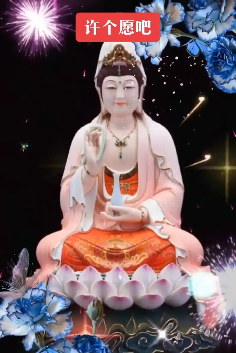 祈祷菩萨保佑大家平安快乐.#愿世间无灾无难无病苦 #愿众生平 - 抖音