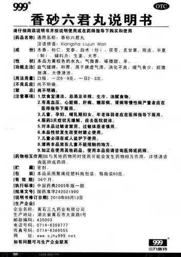 j6qragnkzwe_2_20_药品说明书 - 药智数据