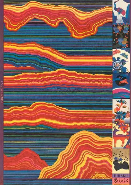 日本平面设计大师粟津洁的海报设计作品