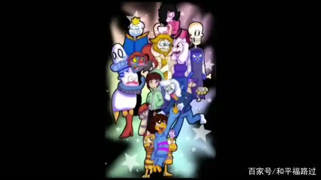 传说之下的同人au