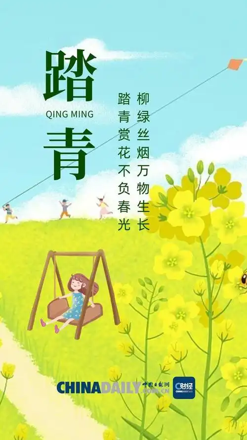 海报|不忘故人,不负春光7天前中国日报网eye云南 | 从"边陲"到"门户"