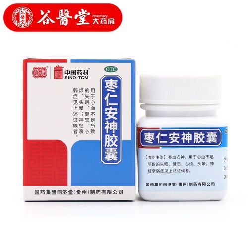 枣仁安神胶囊 德众25粒