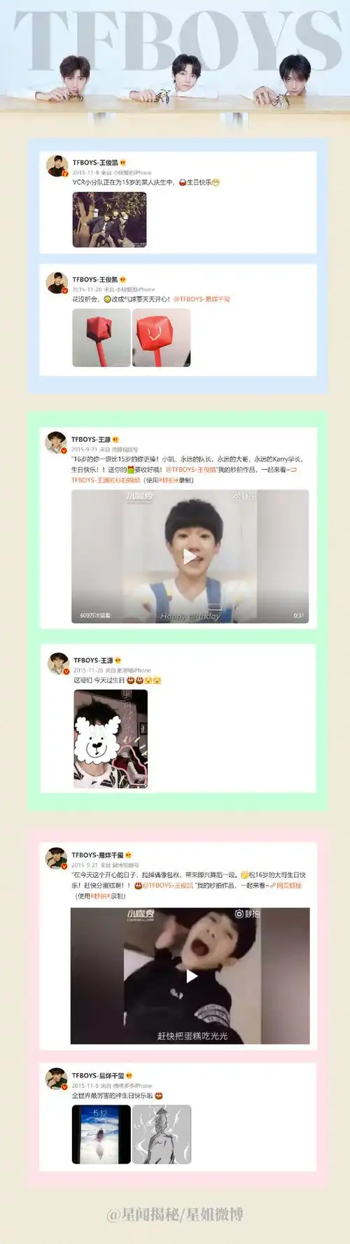 王俊凯发文为王源庆生