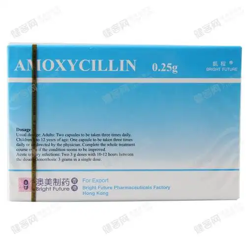 阿莫西林胶囊(阿莫灵)