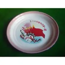 strong>《工人阶级必须领*一切》茶盘 /strong>_搪瓷_搪瓷盘/盆_文革