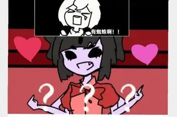 undertale蜘蛛茶会muffet_百度视频搜索