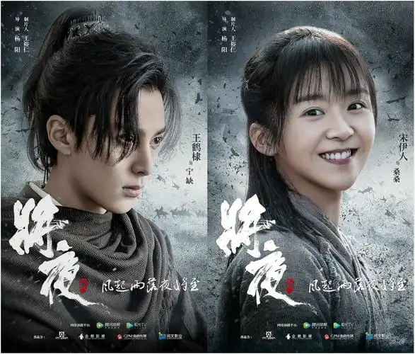 《将夜2》男主角换成王鹤棣,女主仍是宋伊人