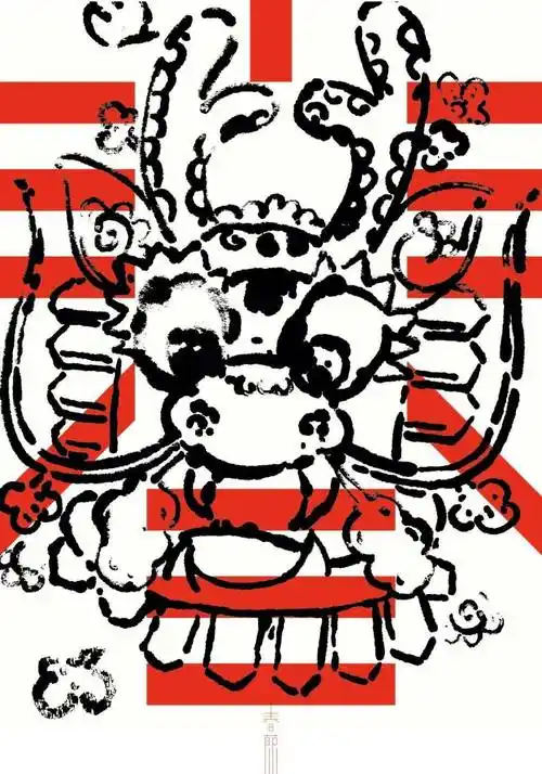 玮院校沈阳工学院艺术与传媒学院作品名龙作者徐 文萱,袁 如锦院校