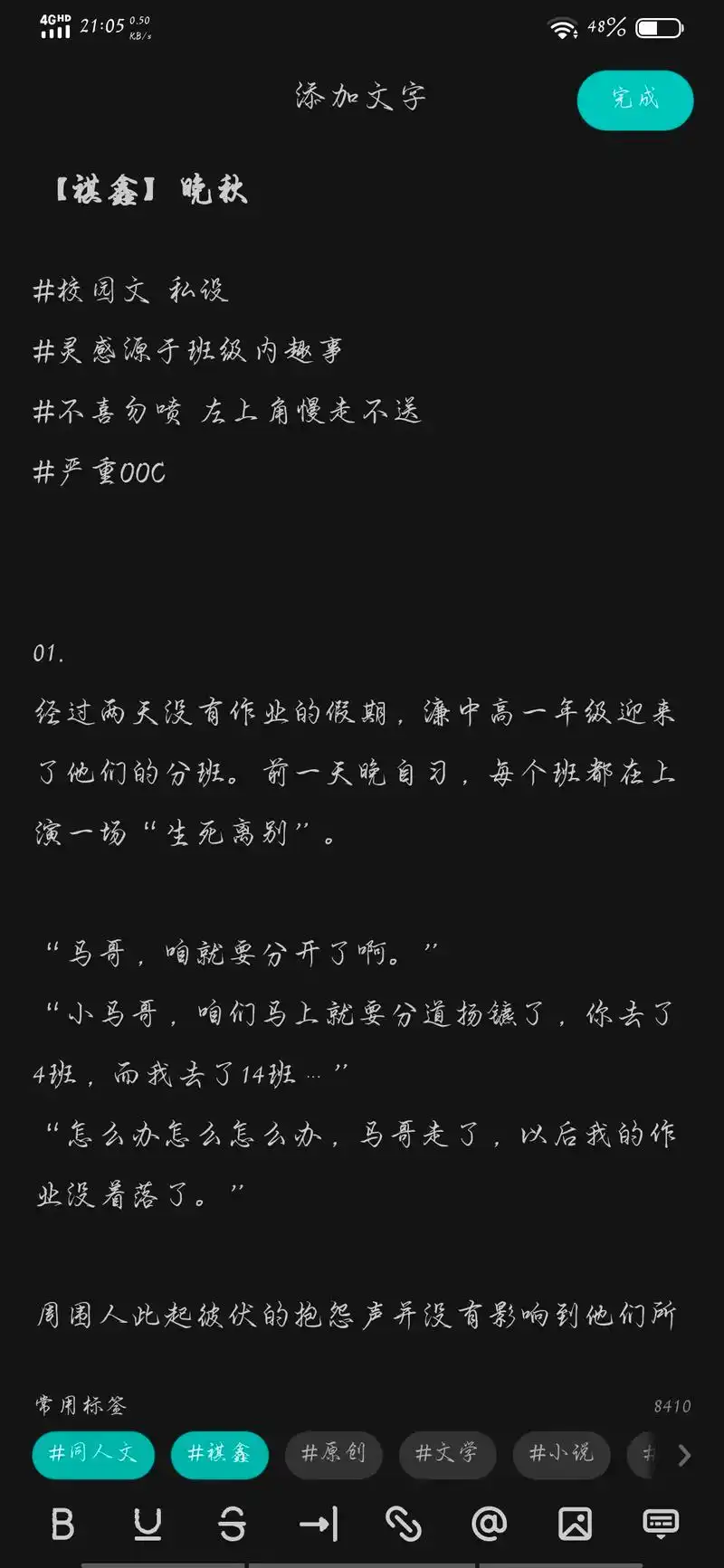 我又回来啦!这篇有点长,快点阅读上不好发, - 抖音