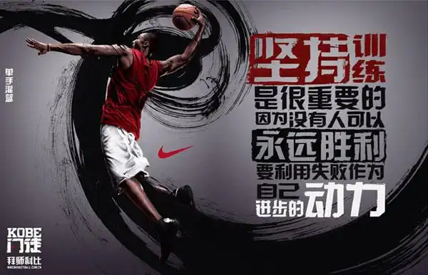 nike basketball- kobe bryant - 广告设计 - 设计帝国