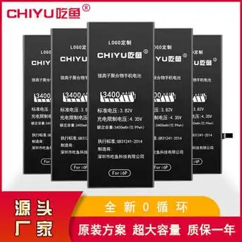 适用吃鱼苹果大容量6/6s/6p/6sp/7/7p/8plus/iphonex超容原装电池