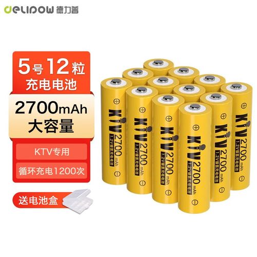 德力普(delipow) 充电电池 5号电池 ktv麦克风无线话筒专用大容量2700