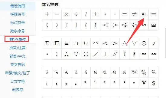 约等于符号是什么 约等于符号怎么打 - 个性名字网