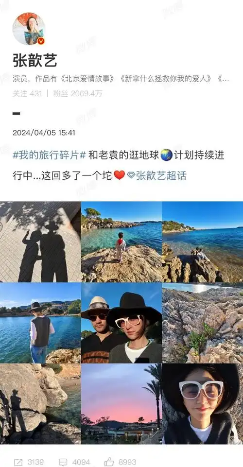 袁弘张歆艺带娃游西班牙