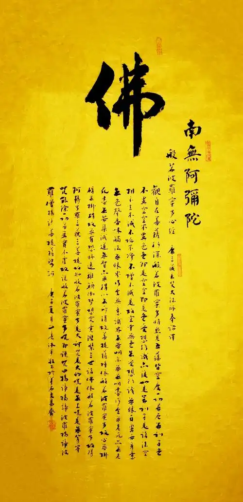 《南无阿弥陀佛》,尺寸:138x68cm,创作时间:2020年