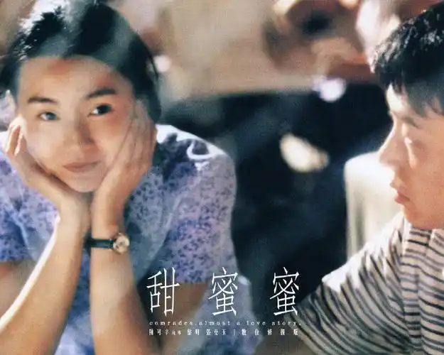 甜蜜蜜(1996)电影海报设计    #我的春日狂欢日记