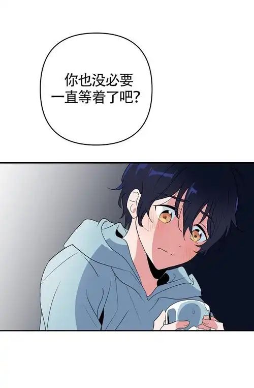 漫画连载《一见倾心》第五话