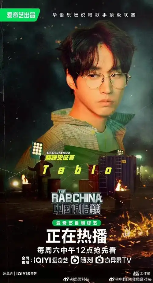 王嘉尔tablo合作舞台imagine##说唱巅峰real说唱夜##中国说唱巅峰