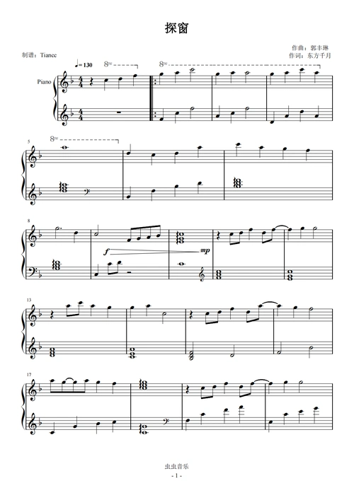 《探窗》简单优化版~拜厄 难度钢琴谱-tiancc-虫虫钢琴