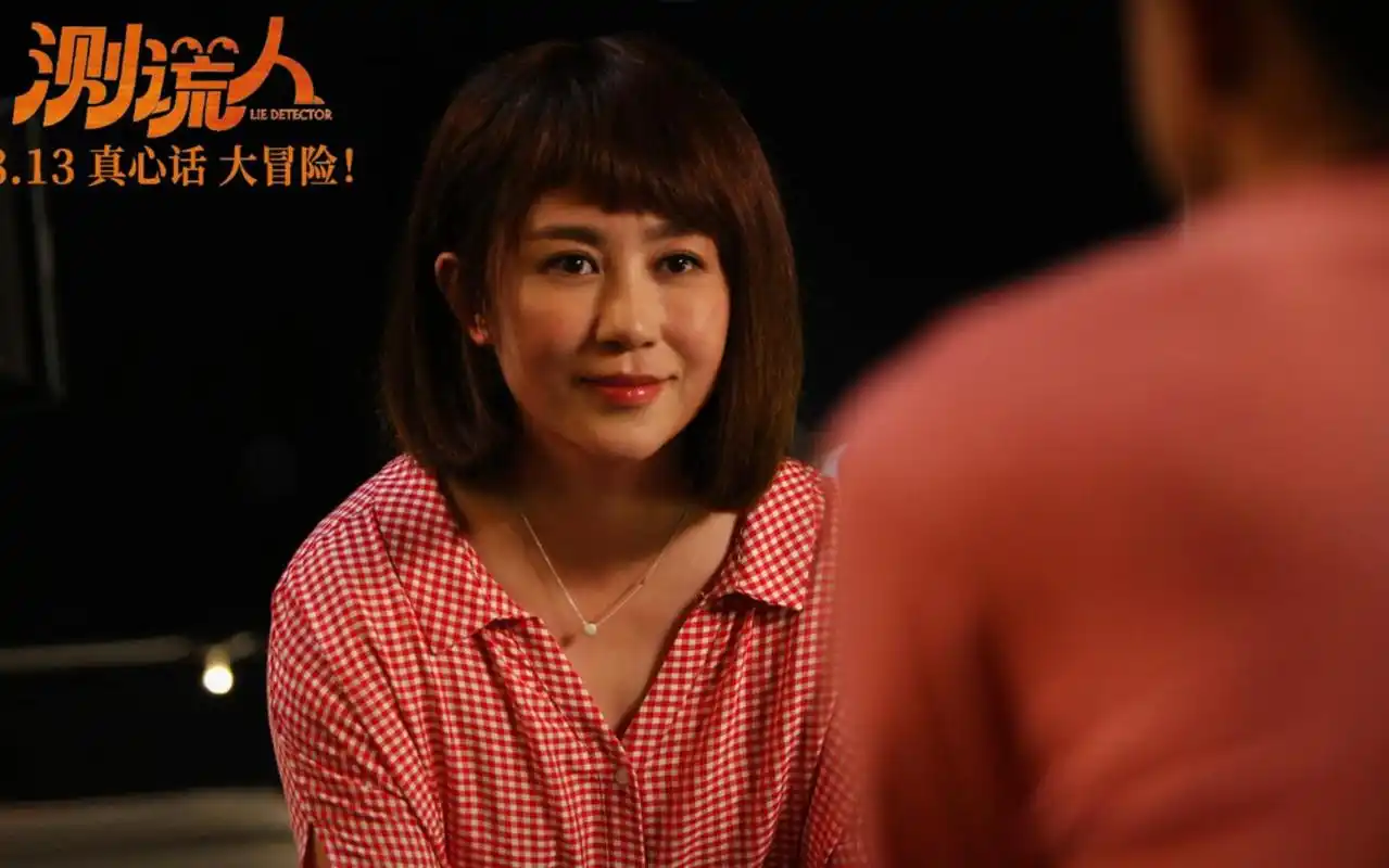 01电影《测谎人》马丽剧照 .jpeg