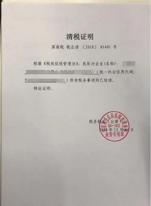 公司注销网上办理流程