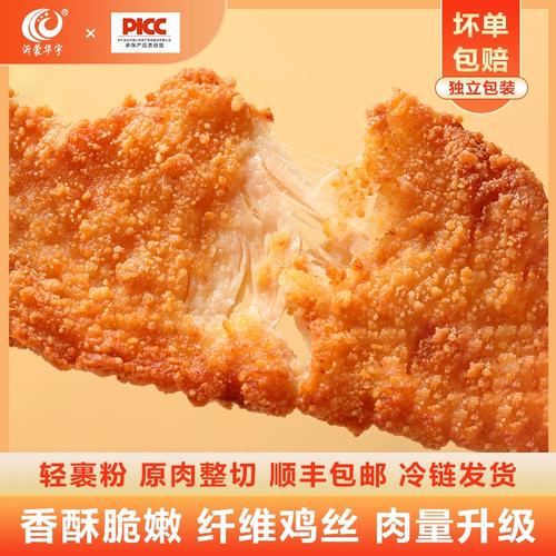 香酥鸡脆皮鸡排100g*12包冷冻包邮空气炸锅食材汉堡鸡胸肉炸鸡扒