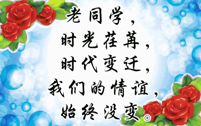 今天中学同学聚