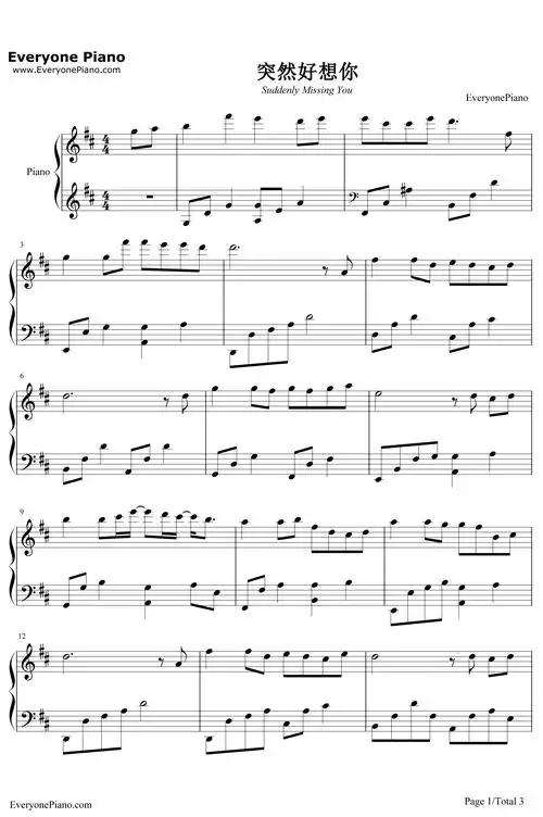 突然好想你钢琴谱- 五月天1