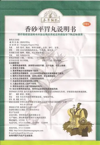 药品说明书 - 药智数据