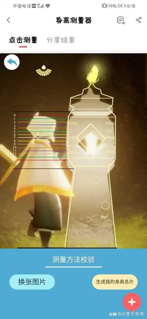 身高测量器# 我说我全.