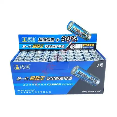 天球碳性电池5号7号玩具电视空调遥控器挂钟闹钟用五号七号5号电池60
