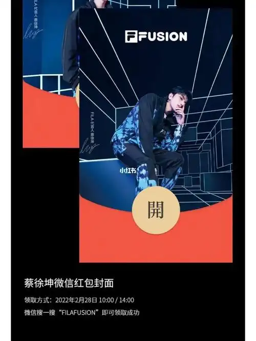 快来领蔡徐坤红包封面