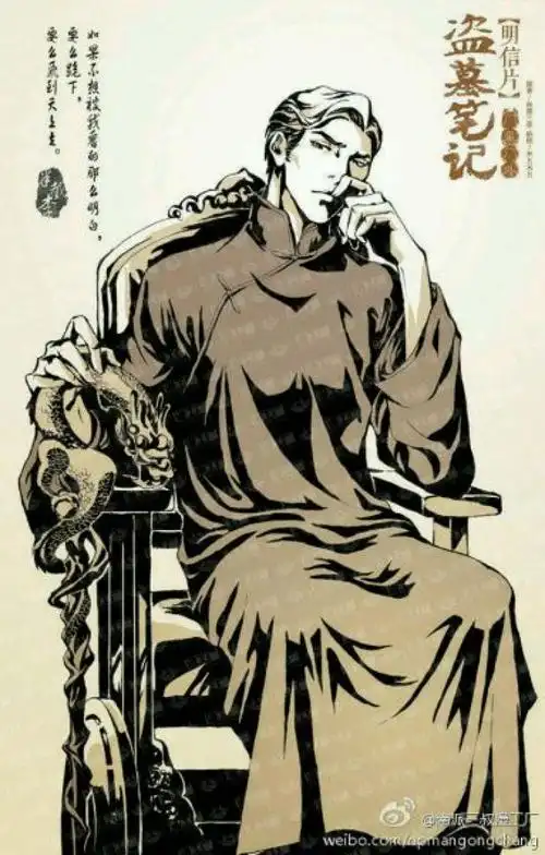 盗墓笔记||图来自网络,侵权致歉删|吴邪||张起灵||黑瞎子||花爷||王月