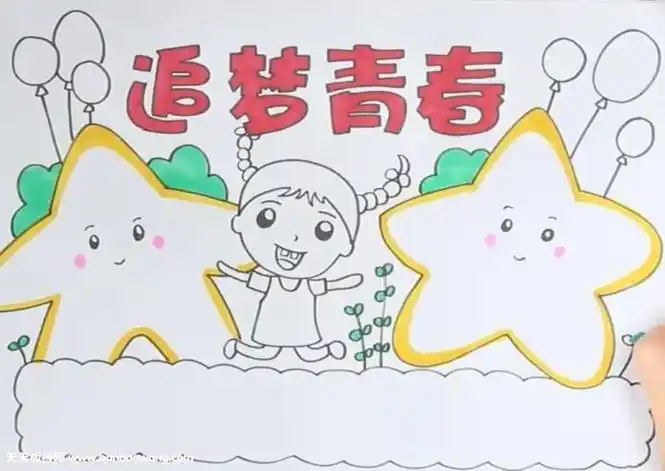 青春梦和科学梦手抄报青春梦想手抄报