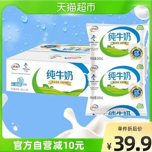 伊利纯牛奶整箱袋装小枕配方营养早餐240ml*16包无菌老人学生儿童