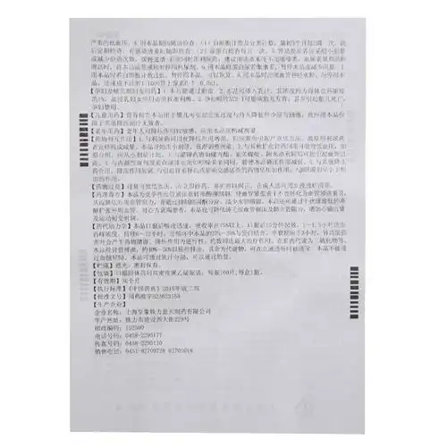 康麦尔 卡托普利片 25mg*100片1385