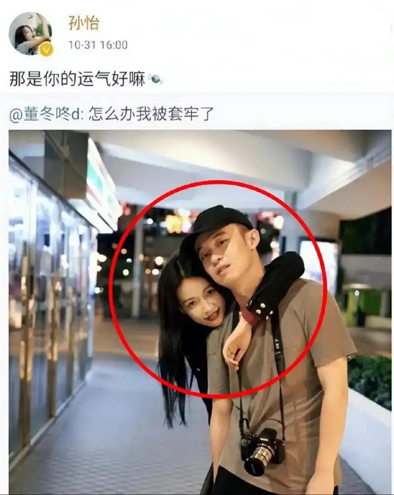 孙怡 #董子健 他两以前真的好甜 现在看着觉得很遗憾 - 抖音