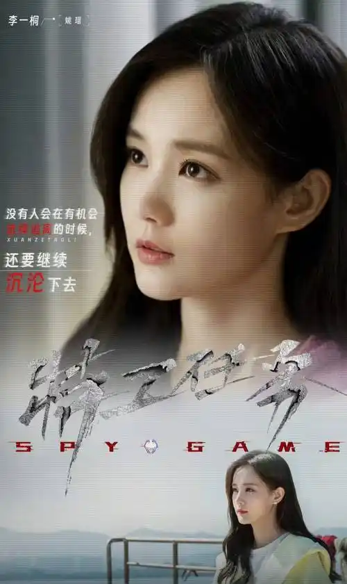 李一桐《特工任务》:姚瑶这个角色挑战性很大!_黄子诚_演技_电视剧