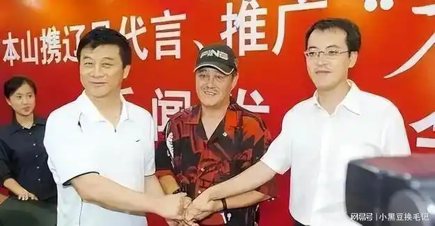 本山, 与王小利现身cba半决赛, 两人情绪高涨|宋小宝|小沈阳_网易订阅