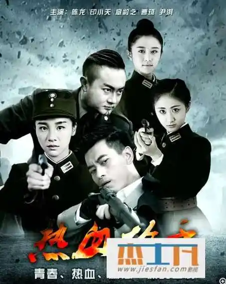 国产剧《热血枪手》[高清1080p][36集]