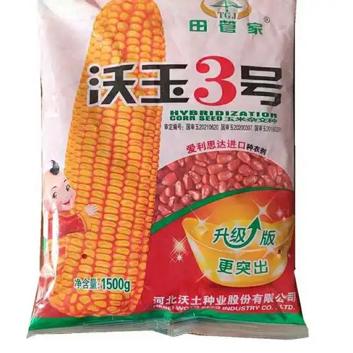 沃玉3号 玉米种子高产王抗旱抗倒矮杆大穗春播夏播国审正品杂交种