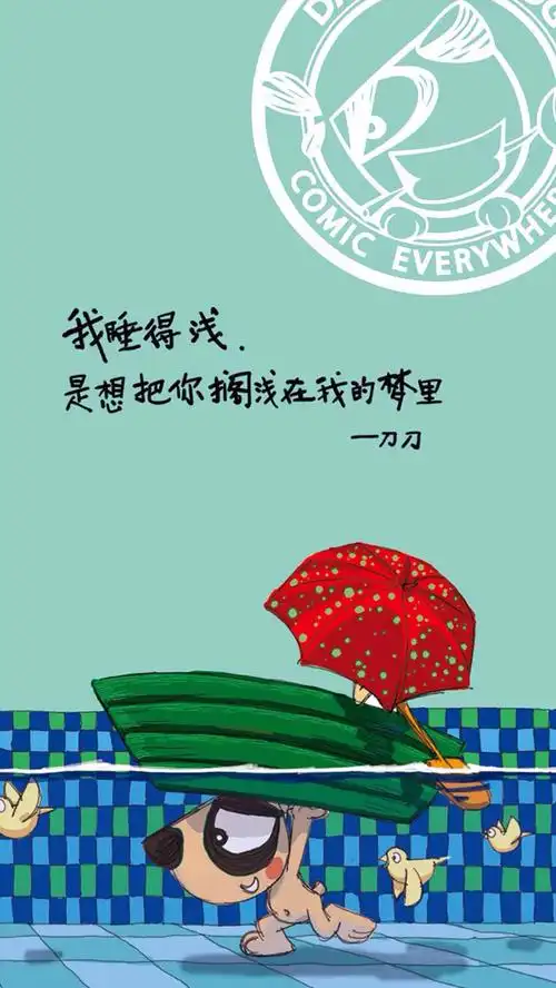 刀刀狗系列 插画 壁纸 锁屏 狗狗 刀刀语录 文字 句子