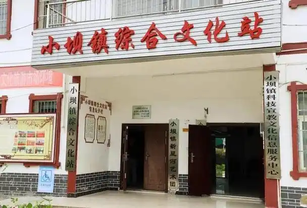 金海湖新区小坝镇:综合文化站 点亮群众文化生活