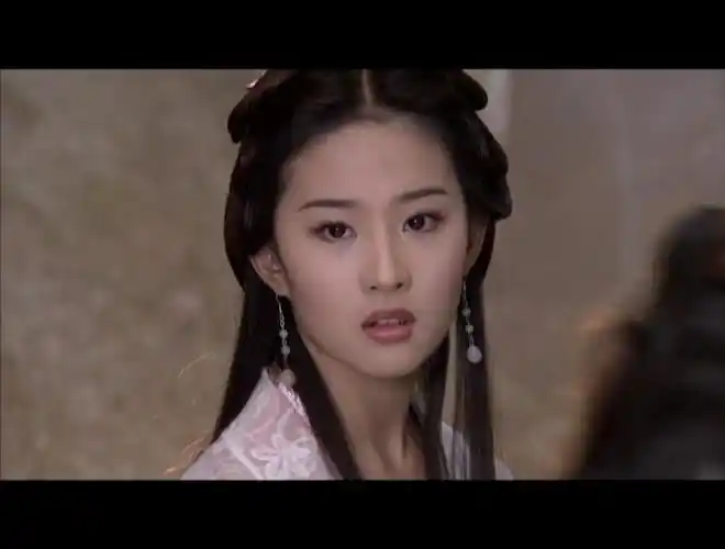 天龙八部 刘亦菲 王语嫣