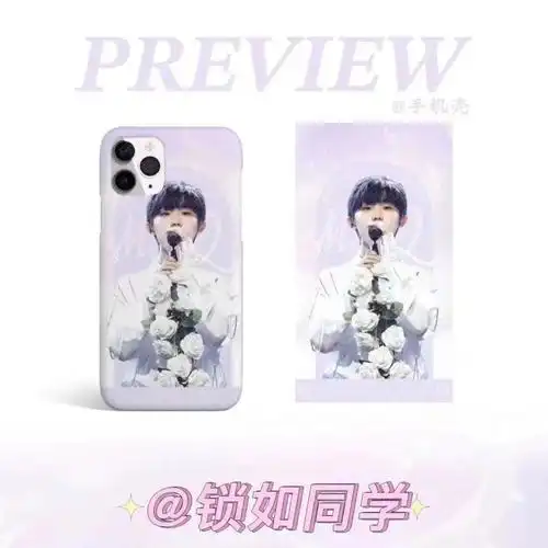 95时代少年团-马嘉祺生日应援色手机壳9615