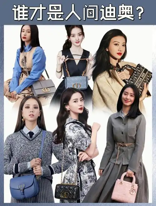 迪奥中国区品牌大使赵丽颖:迪奥中国区品牌大使迪奥中国护肤代言人